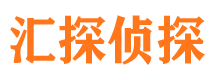 长葛汇探私家侦探公司